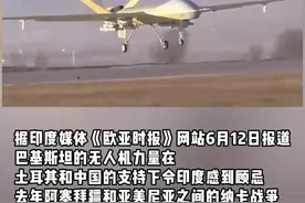 印媒：无人机在实战中展现优势，巴基斯坦也令印度顾忌#东南军情 视频封面
