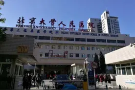第⑥集 北京各大医院挂号   就可以关注北京114预约挂号视频封面