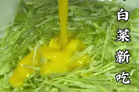 洋白菜这样做可好吃啦！#美食 #家常菜 #美食教程 #抖音美食 #抖音美食创作人 #抖音美食推荐官 #跟着抖音学做菜#我要当同城红人 视频封面