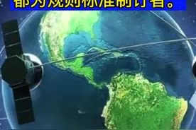 #华为 北斗卫星全球组网3GPP标准，华为，大唐，中兴，移动，联通，电信都为规则标准制订者。视频封面
