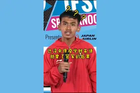 今年刚20岁的印尼小哥Rahmad Adi拿到了自己的第一个IFSC赛事冠军，但他好像光顾着准备比赛了 #攀岩视频封面