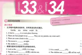 新概念第一册同步练习册-讲解33-34（1）视频封面