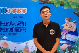 六年级下册冀教版数学第四单元4.1圆柱的认识和圆柱的侧面积#数学视频封面