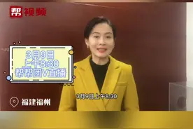 福州一法院开展春雷专项行动   现场腾房、突击拘传#直播预告视频封面