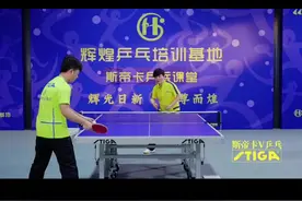 想把高吊弧圈球拉出质量，一定要善用髋关节和腿来配合。#樊系套胶 #碳素王朝 #乒乓球 #国球乒乓 #乒乓球训练 #乒乓球教学 #乒乓 #乒乓球视频 #辉煌乒乓培训基地视频封面