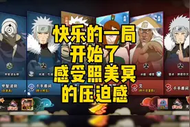 感受泳装照美冥的压迫感，咔咔小鞭子嗷#火影忍者手游视频封面
