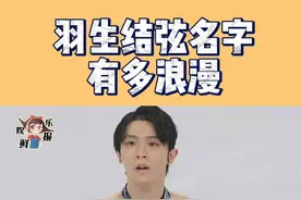 #羽生结弦 幸得识卿桃花面，从此阡陌多暖春视频封面