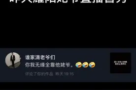感谢@耀杨他姥爷 带给大家的欢乐！最后说一句：姥爷真没困@抖音短视频视频封面