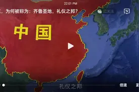 山东简介视频封面