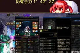 DNF牛奶杯黑鸦之境最终之战竞速赛决赛！剑魂盖聂携手奶爸部长！目前还是第一名！#dnf #地下城与勇士 视频封面