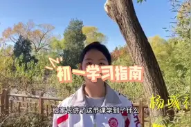 叮～您有一份《初一学习指南》，请注意查收（初一五班出品 ）视频封面