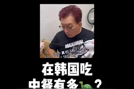 一份地三鲜+两个娃娃=180合理吗😂#爸爸@梨梨阿爸视频封面
