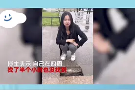 巴黎街头网红“中国地砖”爆红后不见了？视频封面