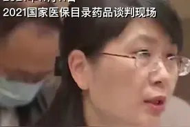 2019年和2021年的部分医保谈判现场，他们始终都在竭尽全力地替老百姓砍价。视频封面