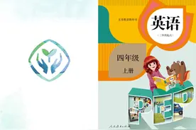 【人教版】小学英语 四年级上册电子课本#小学生日常视频封面