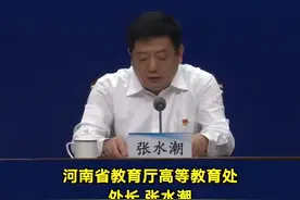 高校学生返校后，如何管理？开学典礼和学生军训活动怎样开展？这场发布会说清了！视频封面
