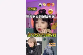 虞书欣的低马尾，我试过了，非常简单，可冲～#虞书欣低马尾视频封面