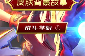 #lol 这个系列竟是职业选手最爱的皮肤？#lol皮肤故事 视频封面