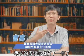 孩子摔到脑袋的注意事项一#涨知识 #摔脑袋 #儿童脑肿瘤 #健康 #科普 @抖音短视频 视频封面