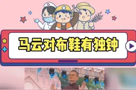 #马云@DOU+小助手 #娱乐评论大赏 视频封面