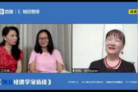 独立经济学家访谈视频封面