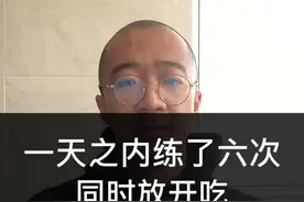 一天三次力量三次有氧，同时放开吃，体重会掉吗？  #健身日常 #自律 #增肌视频封面