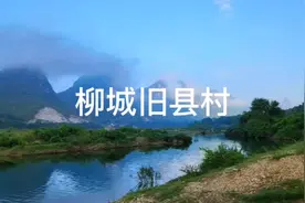 柳州必去宝藏清凉露营地 柳州居然藏着这样一个神仙地视频封面