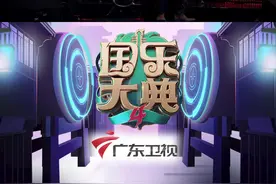 #吴彤再次上演国风摇滚 #国乐大典吴彤与国乐制作团队的《极》太燃了！！ 视频封面