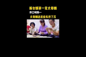 内蒙人挑女婿啥条件，听我母亲最最后列出3点要求，看城里小伙符合吗？视频封面