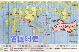 世界各国城市与中国北京时差视频封面