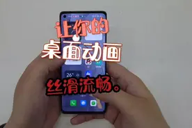 真我手机怎样变得流畅无比#realme #真我 #手机小技巧视频封面