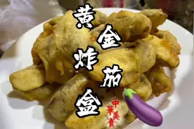 为什么店里的炸茄盒金黄酥脆，关键就在脆皮糊，详细配方告诉你视频封面