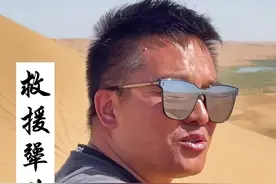说归说闹归闹救援时候不马虎 #救援  #女司机  #牧马人   #沙漠@抖音短视频 视频封面