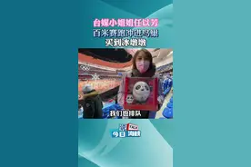 实名羡慕这位台媒小姐姐了！ #今日说海峡 #海峡视频视频封面