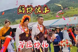 藏式草原婚礼！#少数民族风情 #热闹的婚礼 #最美藏装视频封面