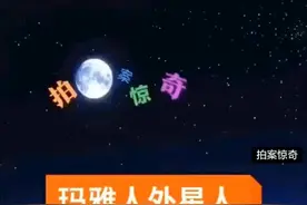专家称玛雅人和外星人可能居住在地心世界#地球#诡异#震惊#世界#未解之谜 #探索无界 #vlog #抖音小助手视频封面