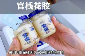 #航天黑科技胶原年轻力  官栈的鲜炖花胶真不错，一点也不腥视频封面