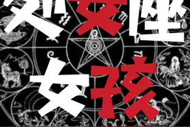 处女座女孩是什么样子的？#创作灵感 #处女座女生 #处女座 #星座 @一萌先生情感 @抖音短视频视频封面