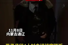 11月8日 内蒙古通辽 男子步行4小时去姐姐家蹭饭 被暴风雪摧残成“乞丐” 姐夫：没有零钱，给我出去@抖音短视频 视频封面