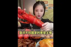 盘点不同国家的美食主播，涨见识了，你喜欢哪个？