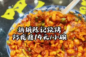 一位做了30多年餐饮的阿姨私信邀请我去她的小店尝一尝她做的炒…视频封面