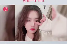 我丢人了。丢什么人？丢了心上人#孙一宁 #孙一宁王思聪 @#@DOU+小助手 