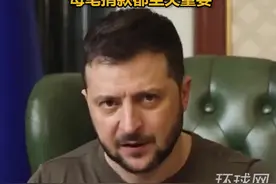 泽连斯基宣布启动全球众筹平台：每笔捐款对乌克兰的胜利都至关重要视频封面