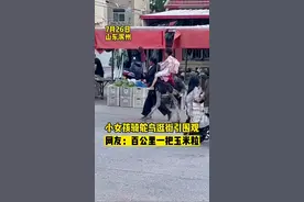 7月26日，山东滨州。#小女孩骑鸵鸟逛街引围观。网友：百公里一把玉米粒！视频封面