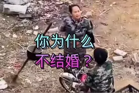 #搞笑视频 #专治不开心 #看一遍笑一遍 @抖音热点 你为什么不结婚视频封面