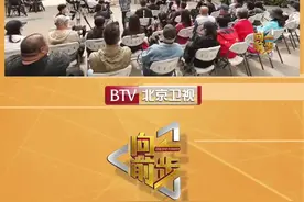 #向前一步 试点直管公房申请式退租，北京二环平房补偿30万/平米是否合理？视频封面