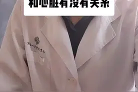 #冠心病 #胸痛 #肩膀疼 #健康科普 @营养师 樊欣娜 视频封面