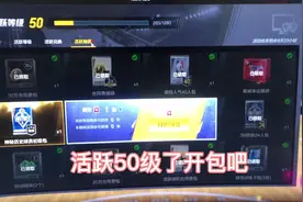 50级活跃开包#nba2kol2 #抖音小助手视频封面