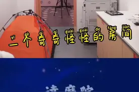 达摩院奇怪的地方有点多，这个设备标定间就是其中一个视频封面