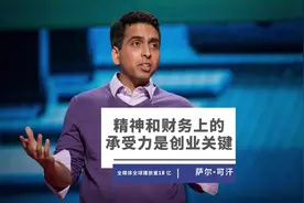 萨尔-可汗是可汗学院创始人。全媒体创业。拥有全球播放量18亿视频封面